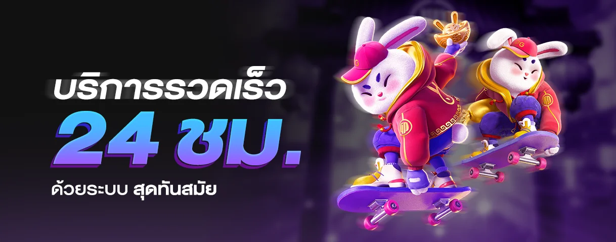 ระบบฝากถอนออโต้ STORM89 รวดเร็วตลอด 24 ชั่วโมง