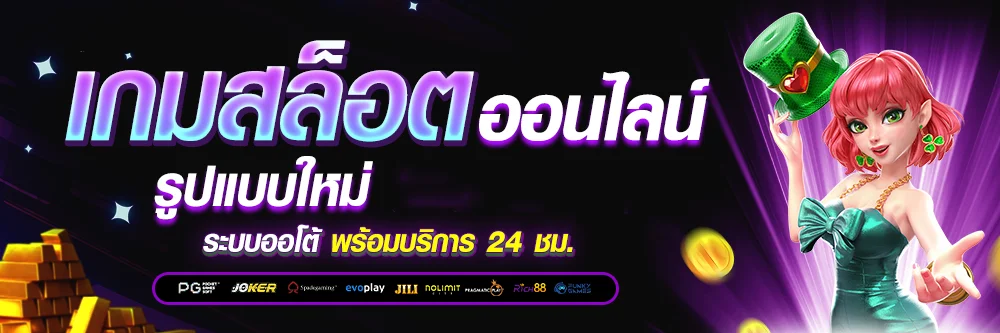 สล็อตออนไลน์ STORM89 รวมเกมสล็อตเว็บตรงจากทุกค่ายดัง